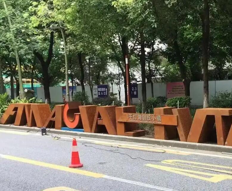 肇庆耐候钢招牌