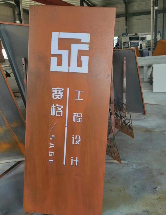 肇庆锈钢板招牌